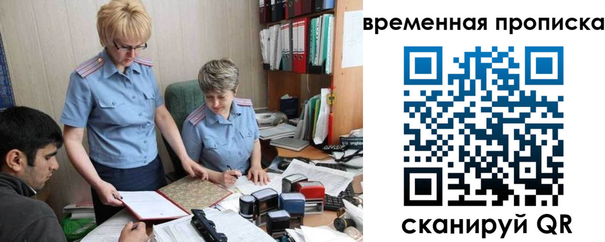 миграционный учет в Далматово