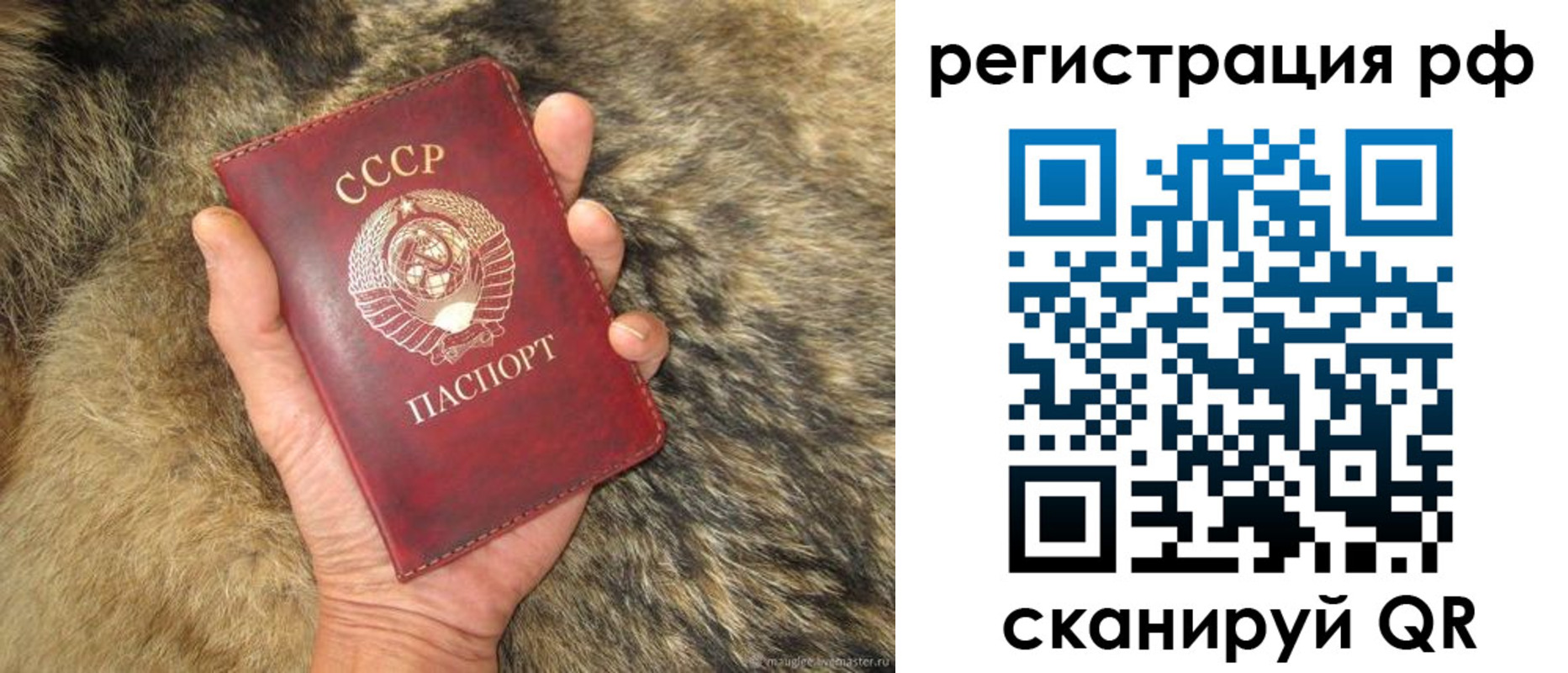 прописка для военкомата в Далматово