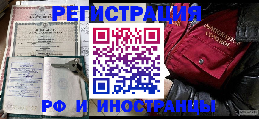 прописка для кредита в Далматово