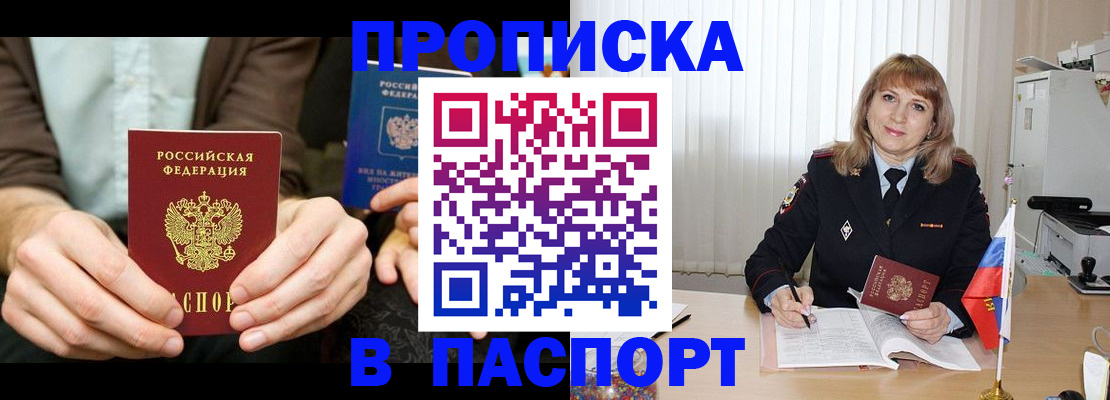 временная регистрация 2025 в Далматово