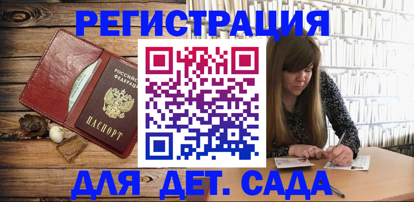 временная регистрация собственник в Далматово