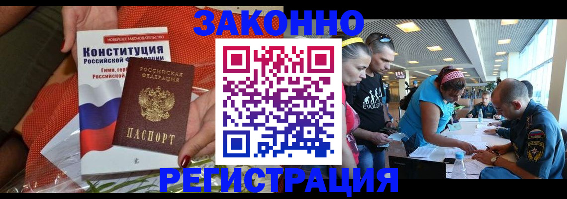 временная регистрация гарантия в Далматово