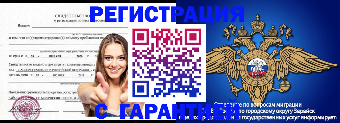 регистрация в Далматово