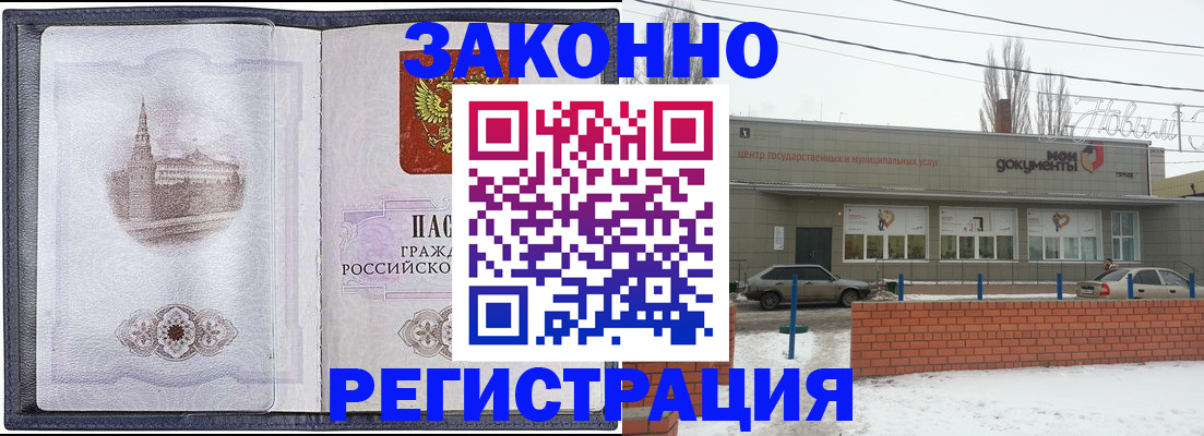 временная регистрация 2025 в Далматово