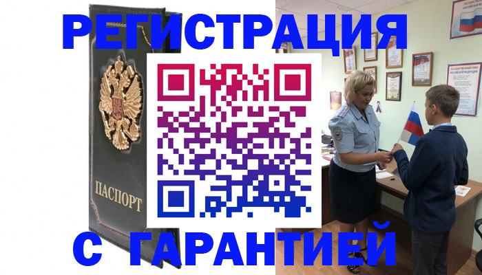 прописка 2025 в Далматово