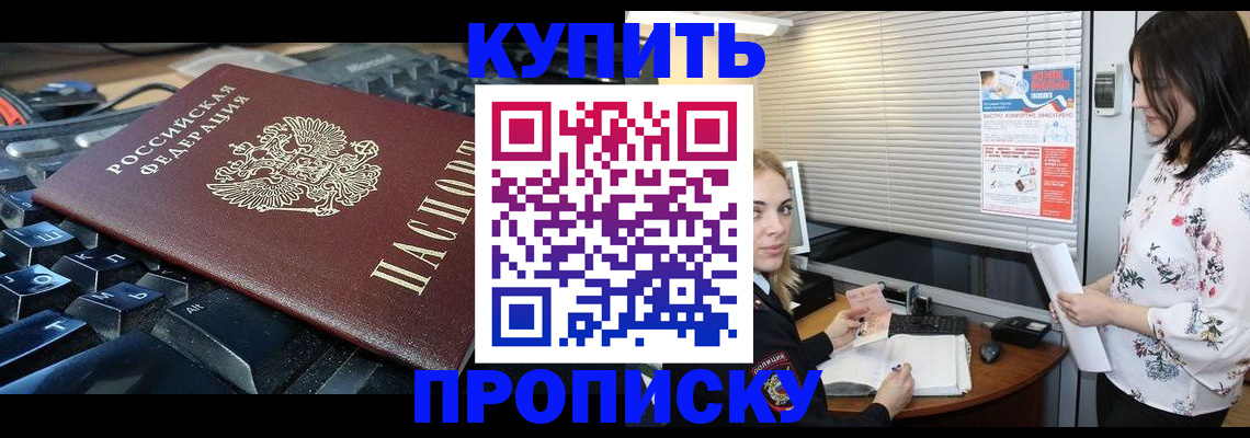 прописка гарантия в Далматово