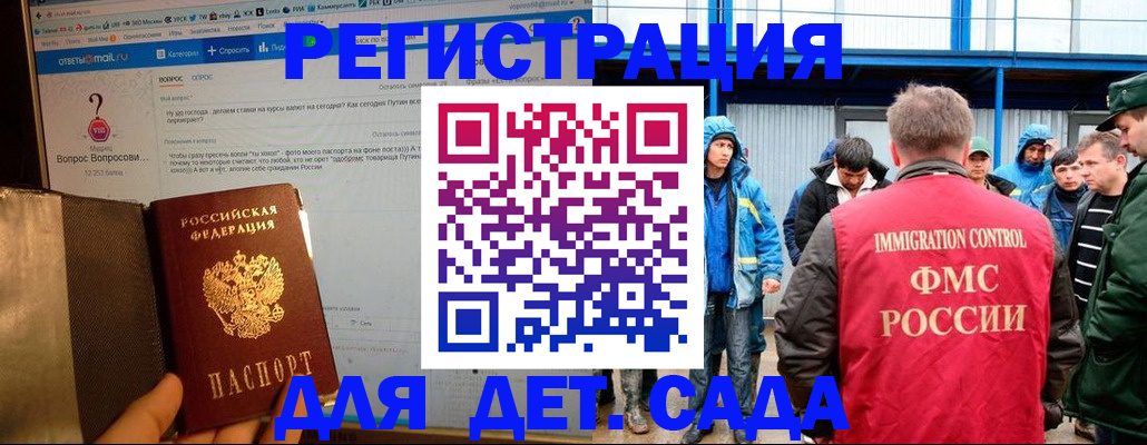 временная регистрация недорого в Далматово
