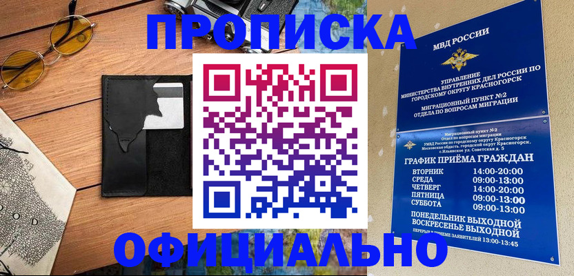 прописка поиск в Далматово