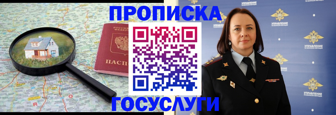 временная регистрация собственник в Далматово